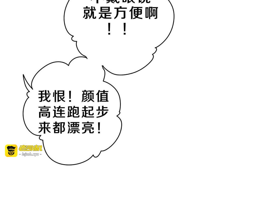 第36话 我俩搬过来了 第 127 页