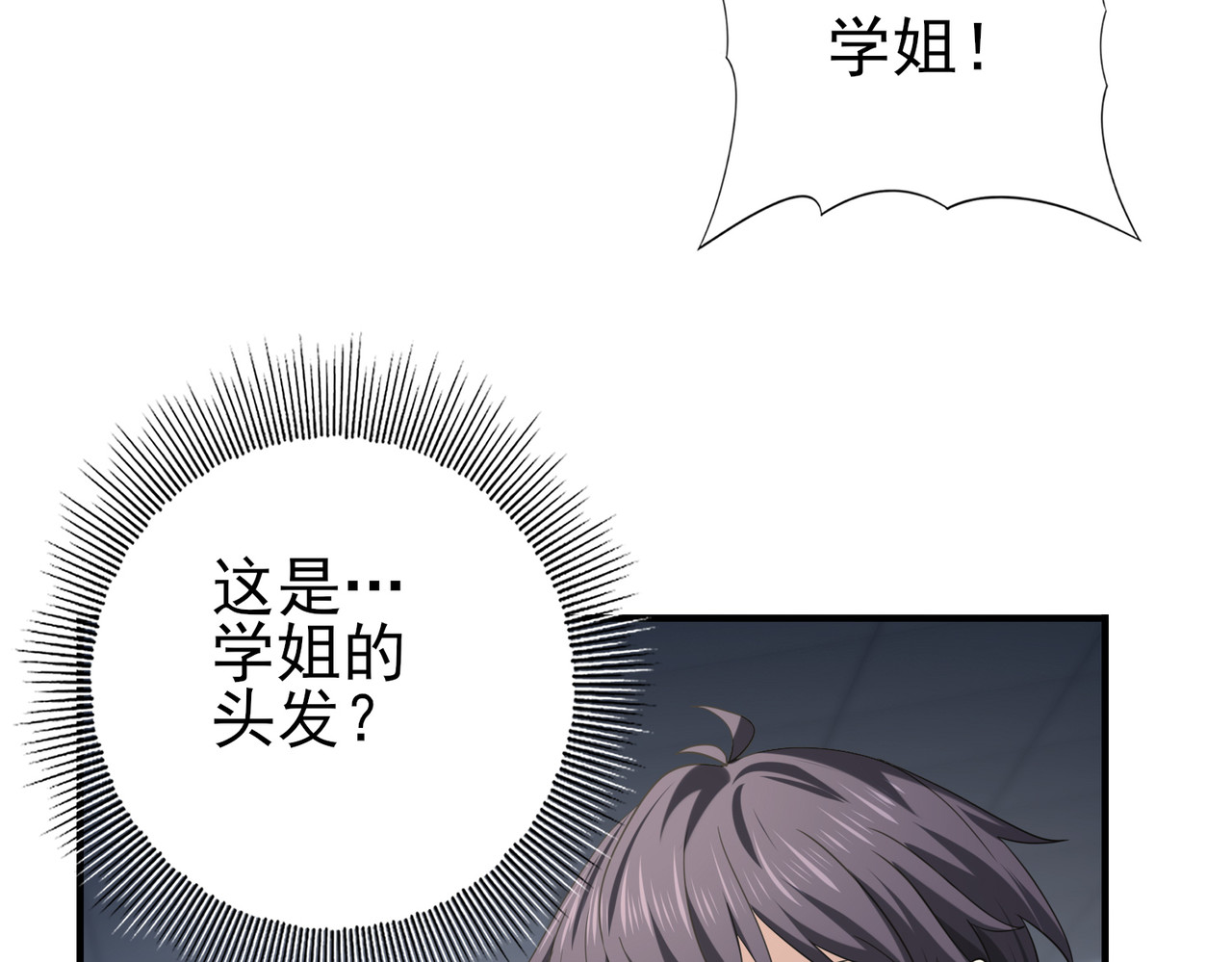 第50话 惜别 第 122 页