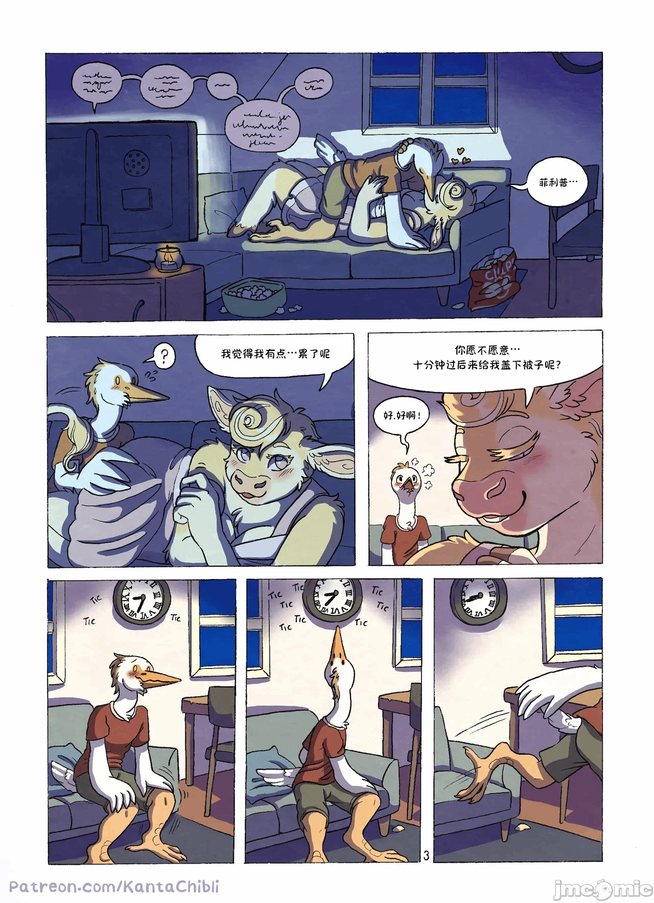 第一话 第 4 页