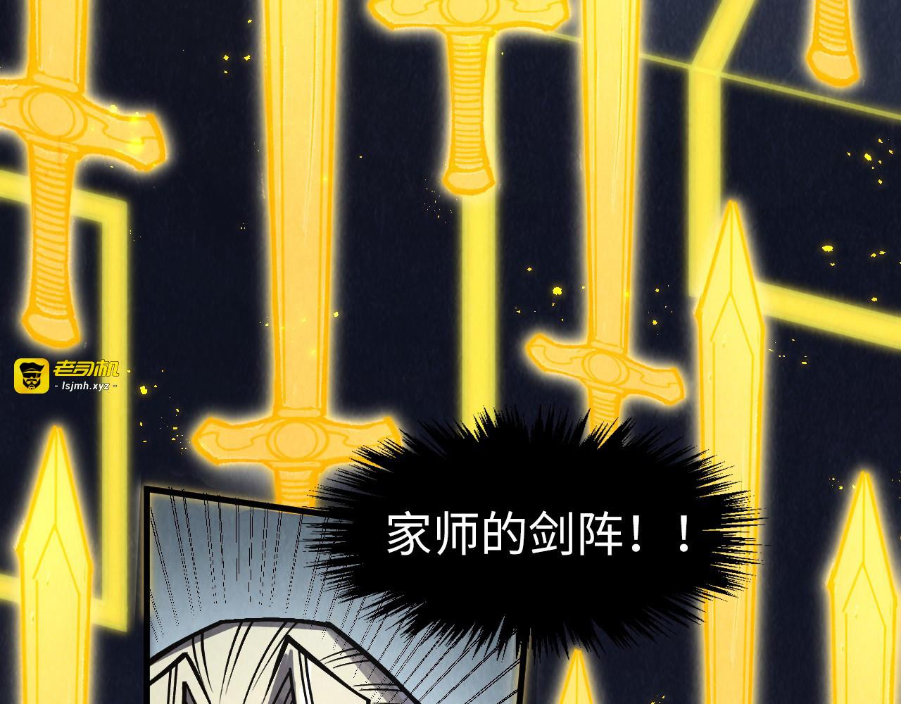 第281话 齐风 第 83 页