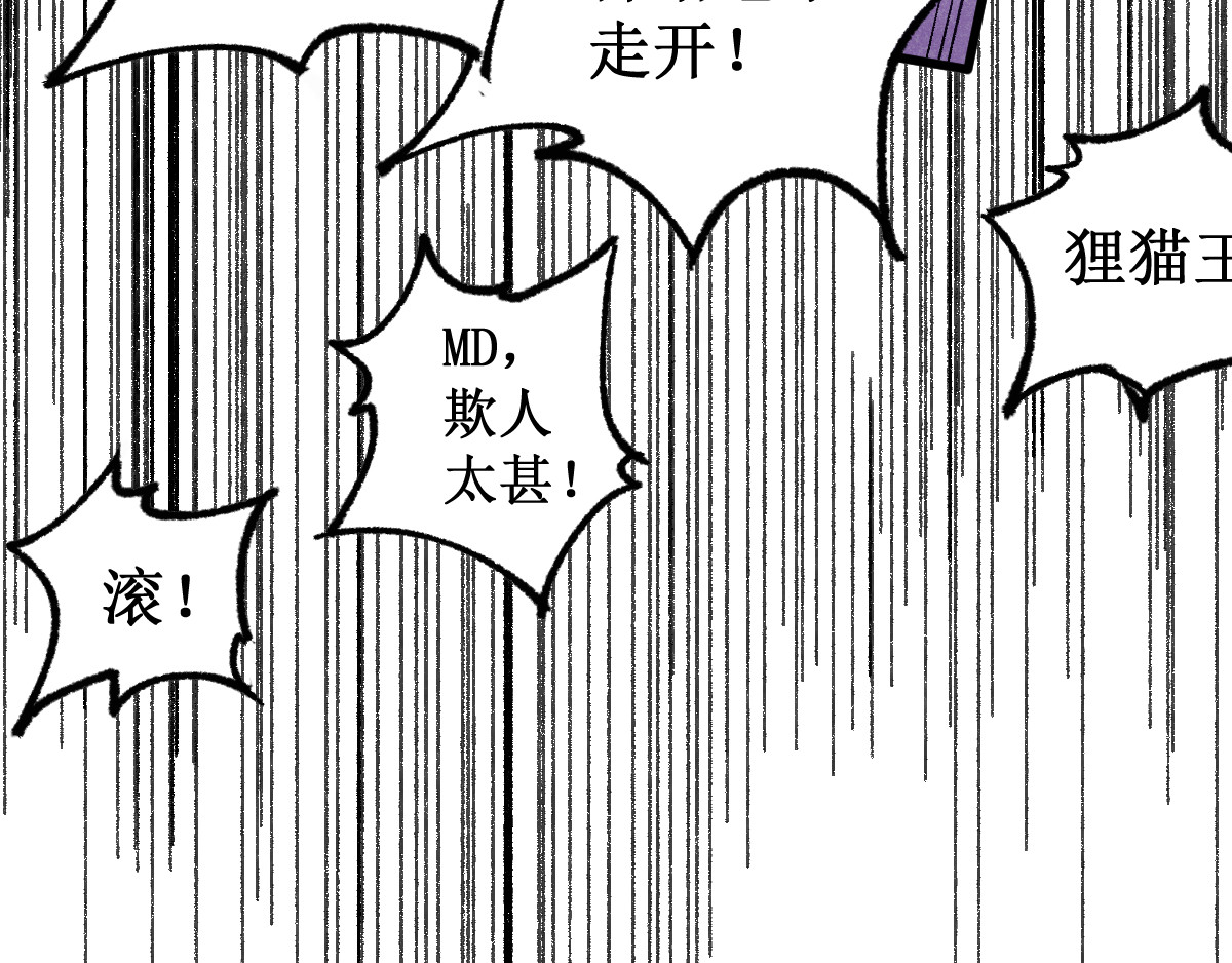 第86话 战斗之约 第 28 页