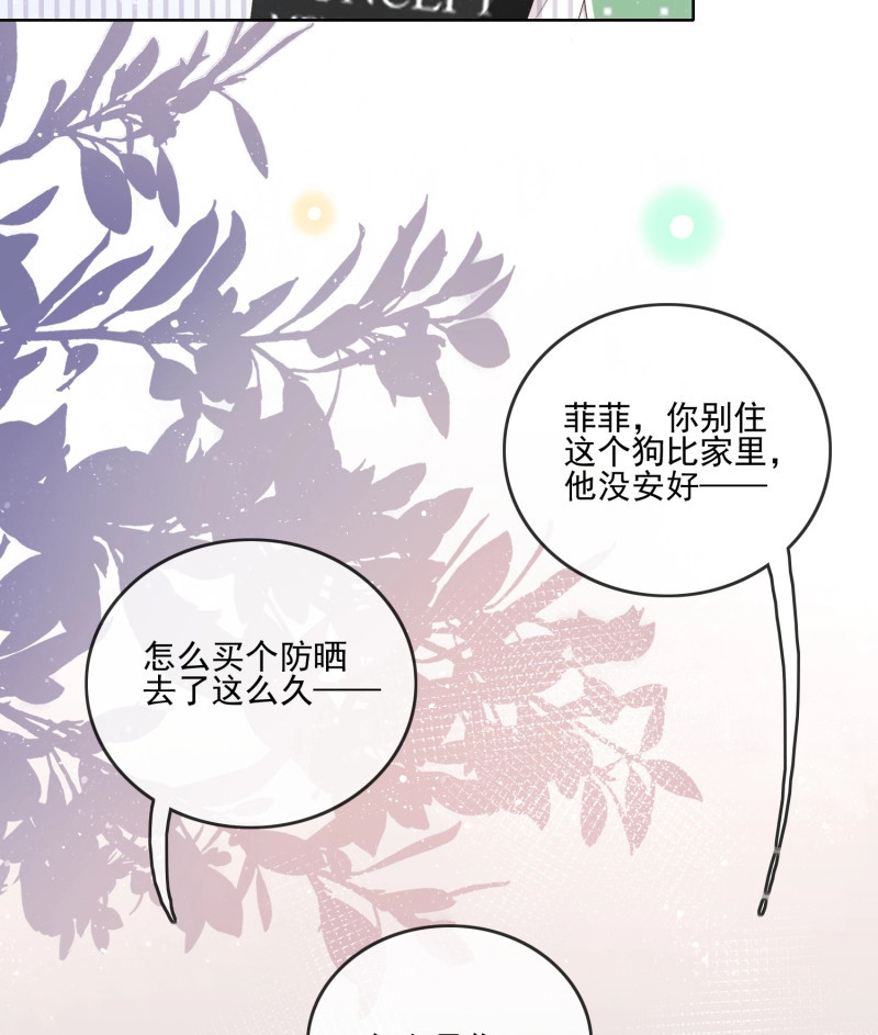 第113话 首都惊魂夜 第 21 页