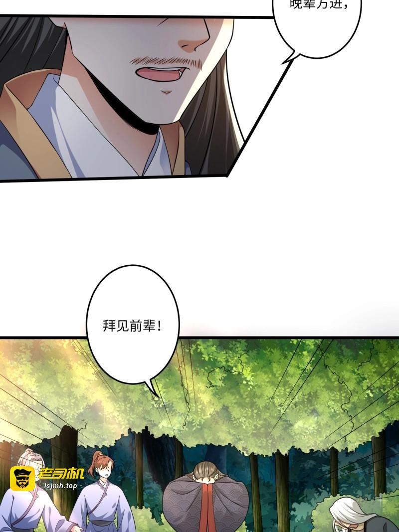 第9话 第八话 第 37 页