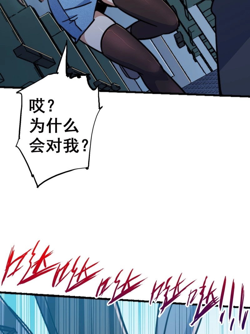 第45话 42.南风 第 10 页