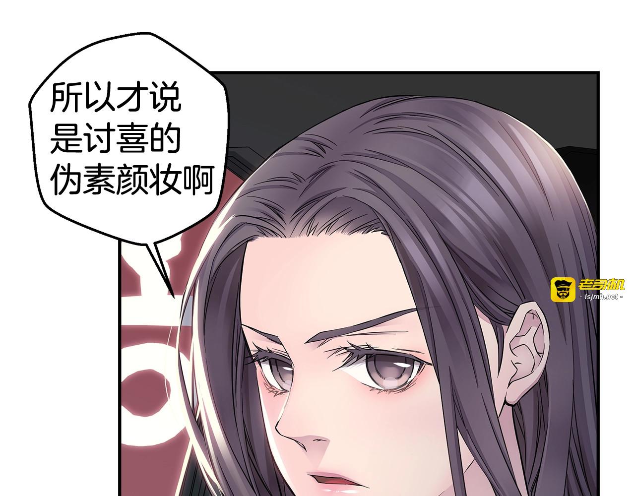 第28话 送礼 第 97 页