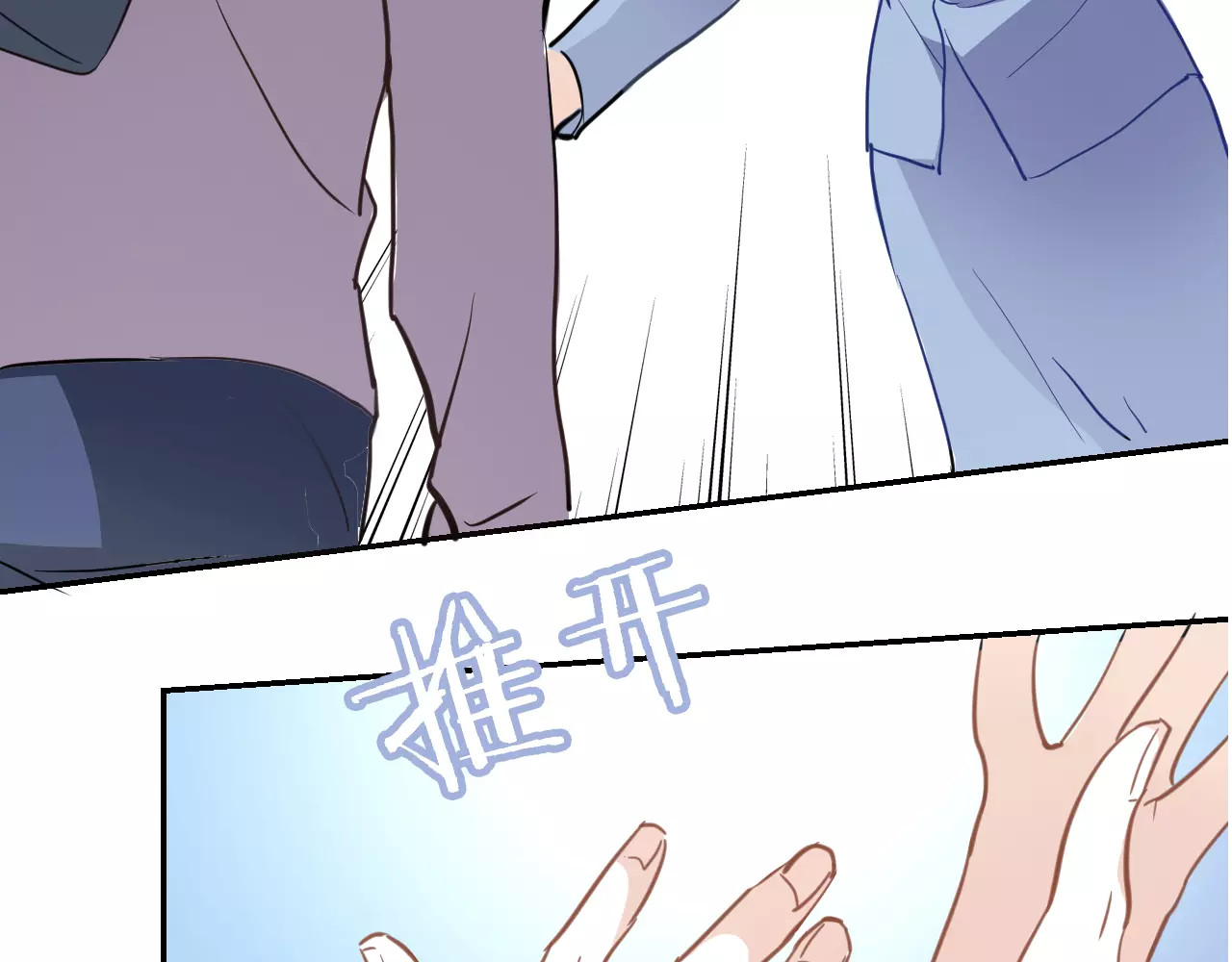 第43话 为什么喜欢平凡的我 第 40 页