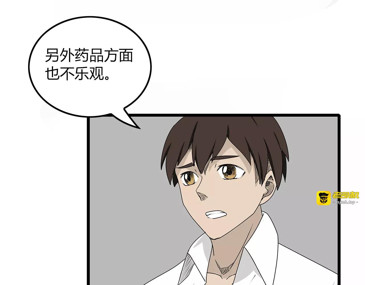 第6话 弹尽粮绝 第 33 页