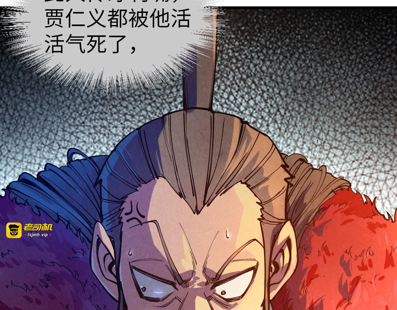 第76话 活活气死 第 65 页