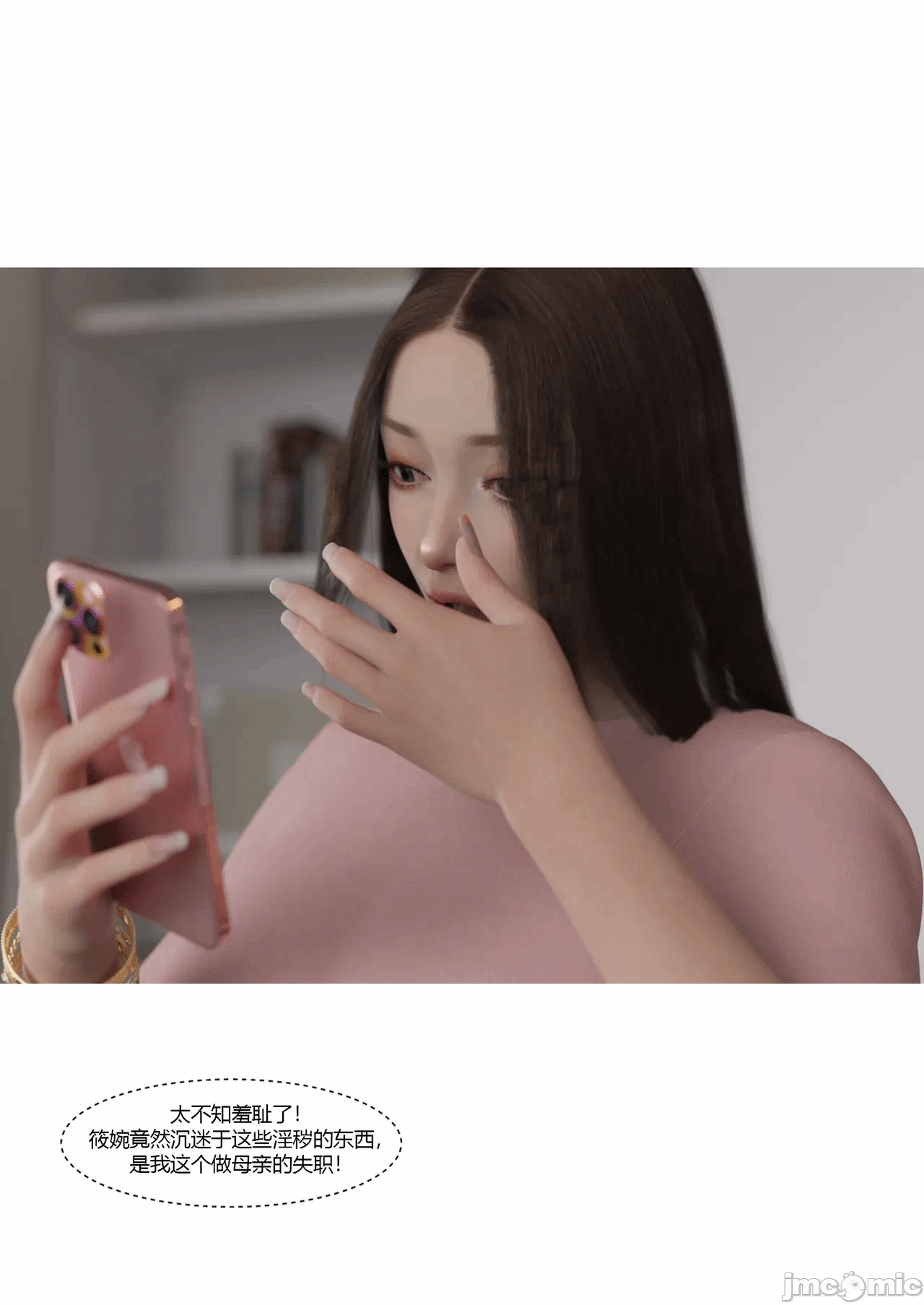 第一话 第 30 页