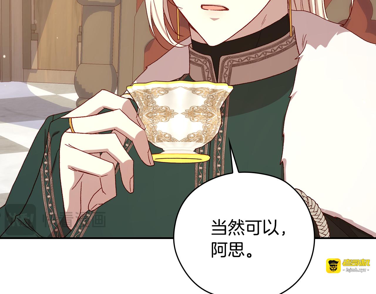第132话 寻求帮助 第 109 页