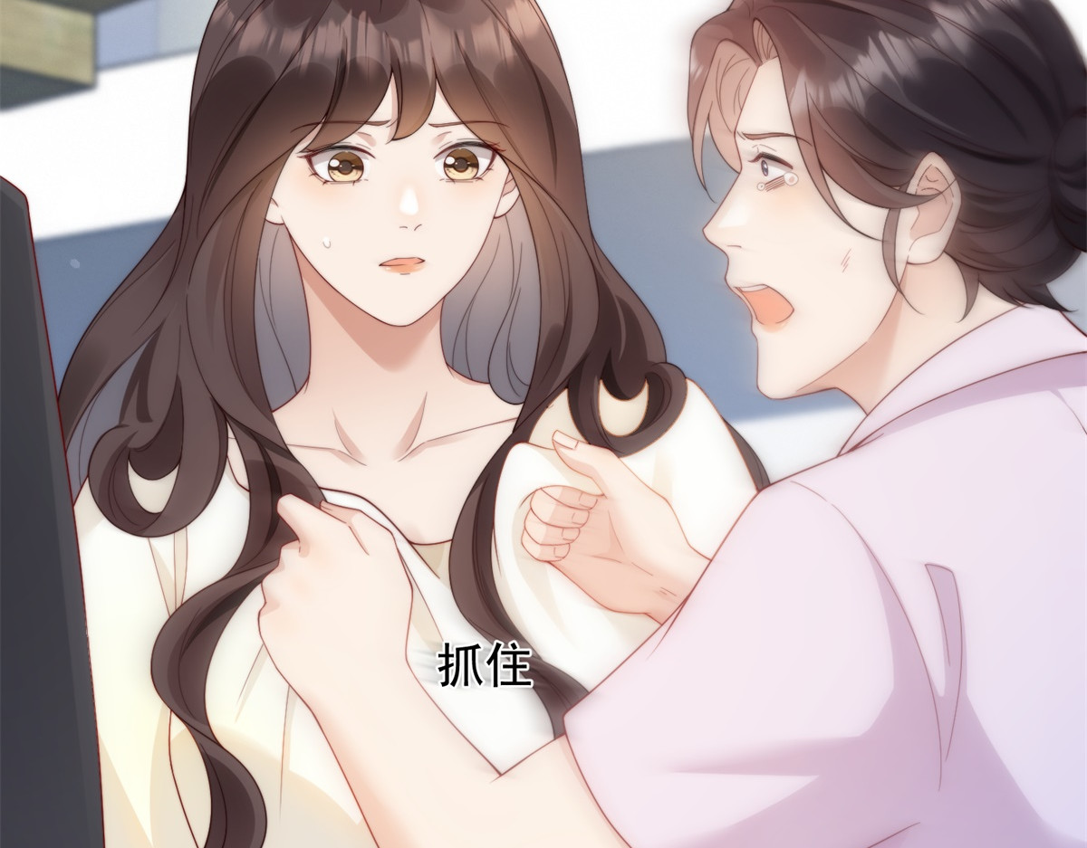 第66话 苏晓梦被害流产？ 第 166 页