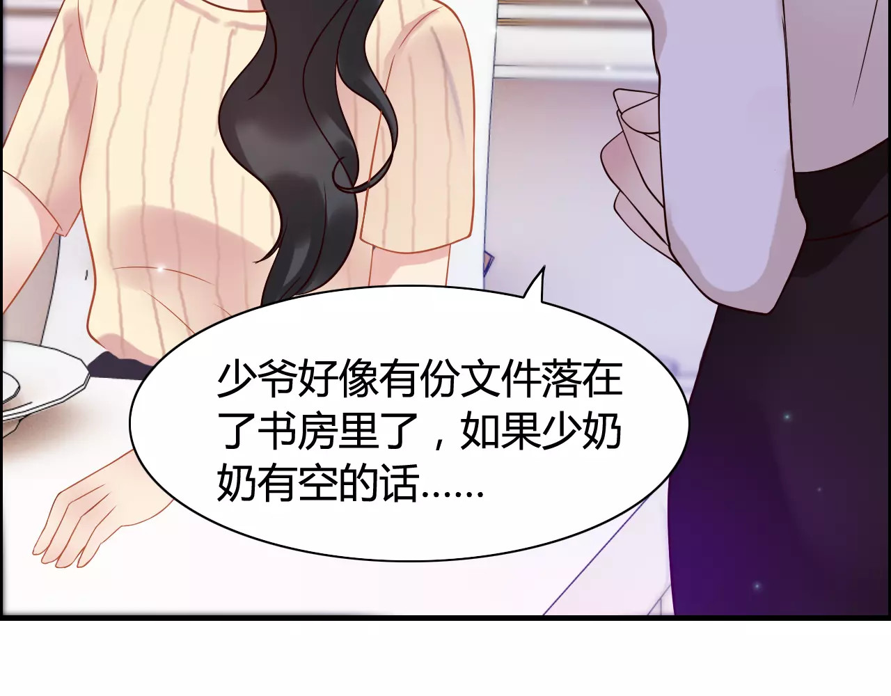 第27话  少奶奶课程 第 104 页