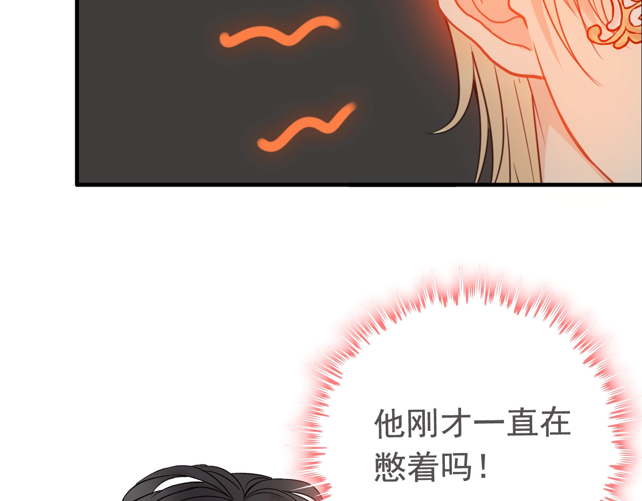 第218话 老婆的甜点死也要吃 第 108 页