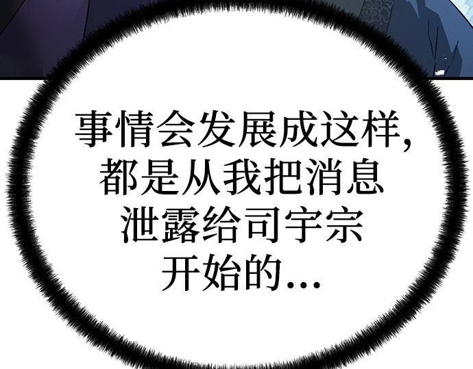 第74话 第 82 页