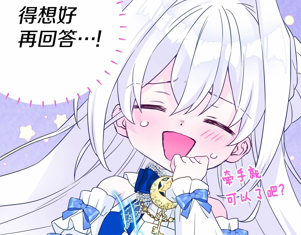 第13话 发誓守护您 第 170 页