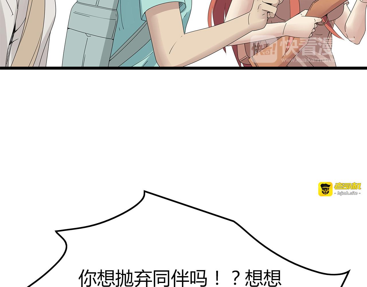 第19话 快撤退！ 第 37 页