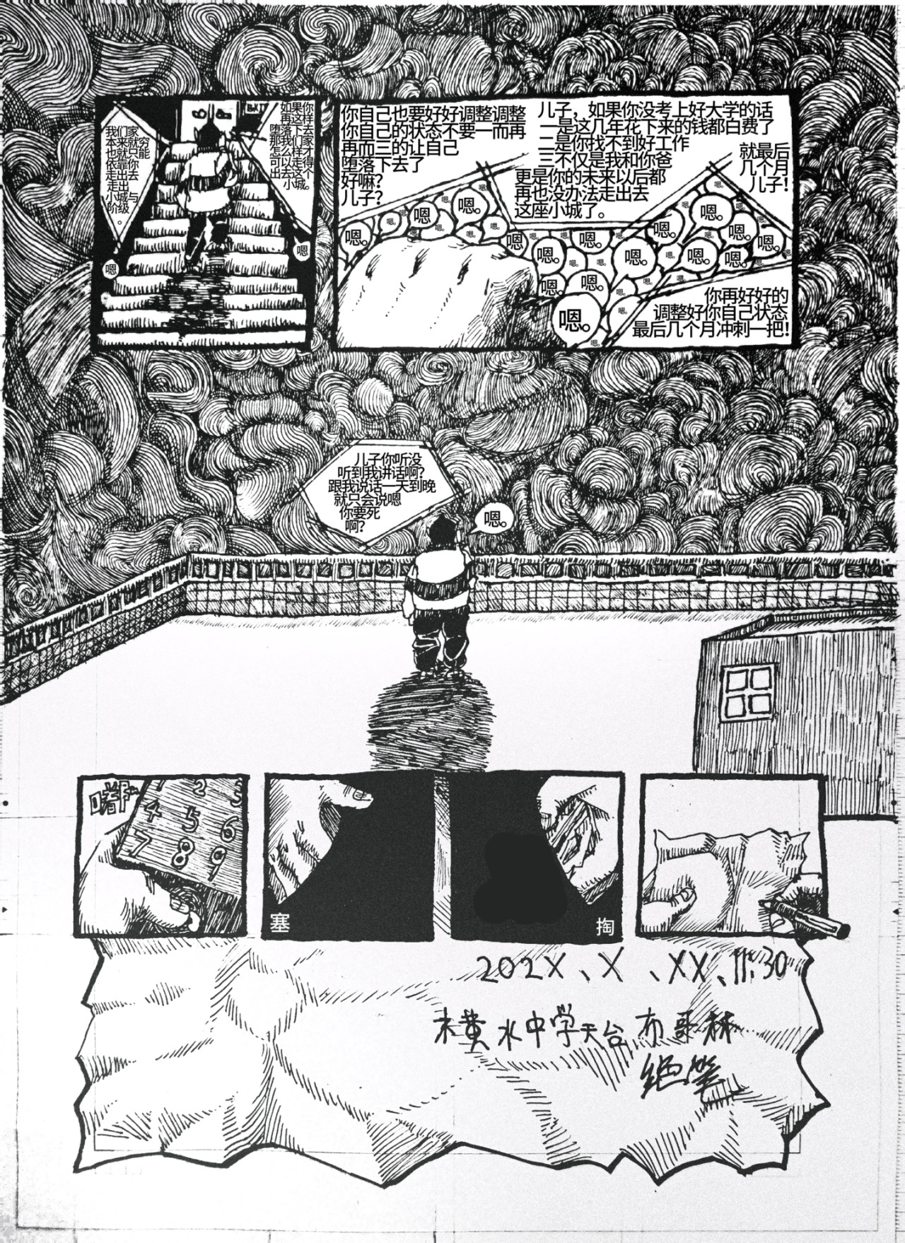第一话 第 8 页