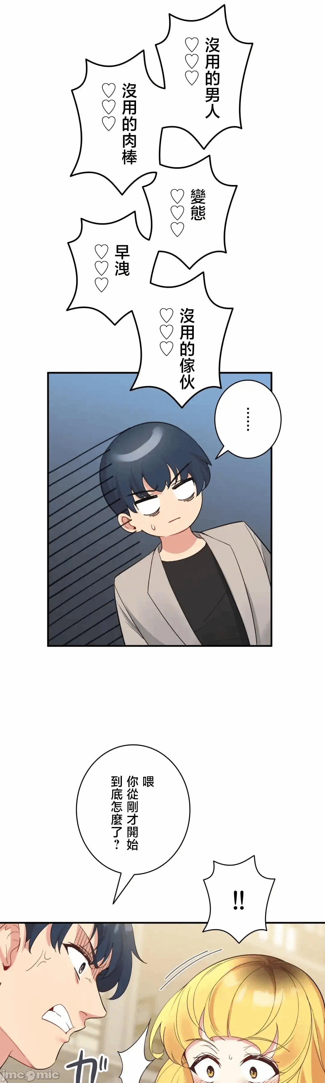 第35话 第 11 页