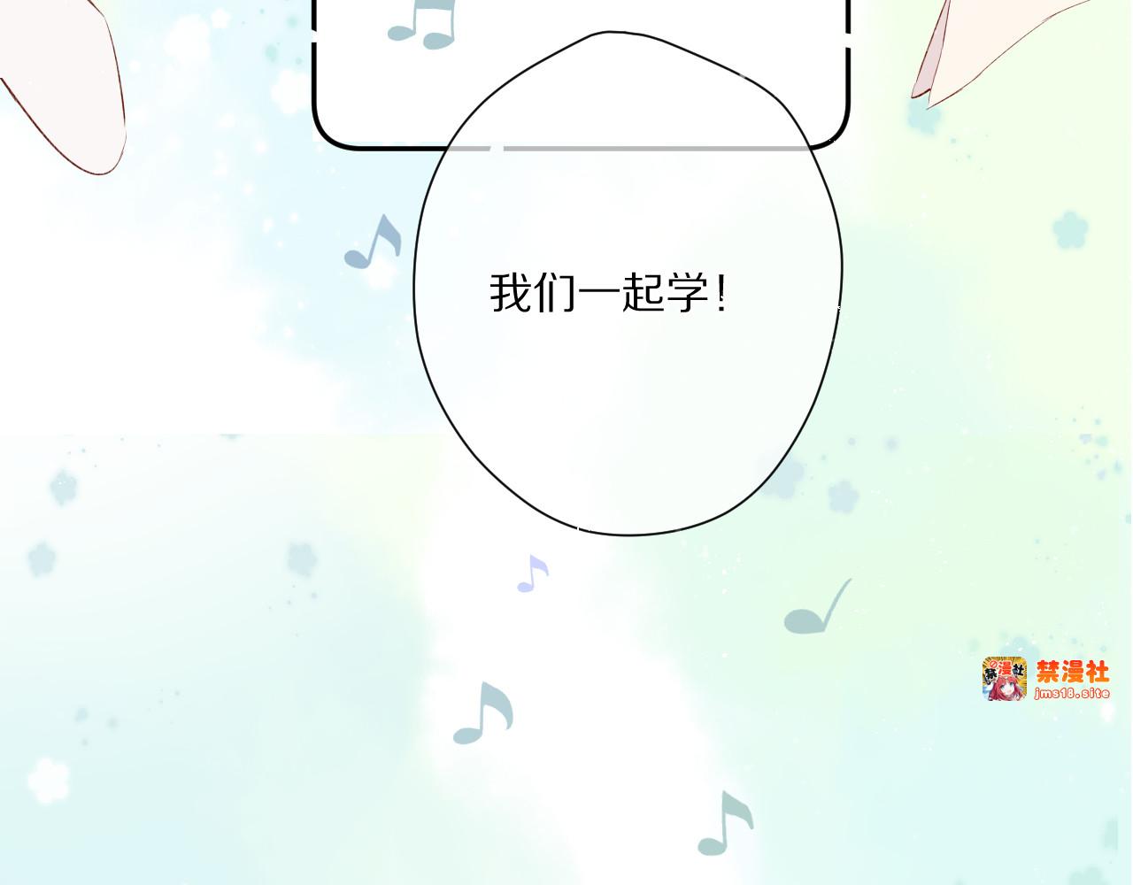第88话 与她的事 第 97 页