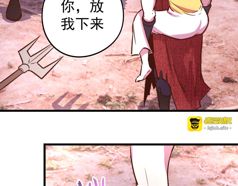 混沌大陆的相遇 第 67 页