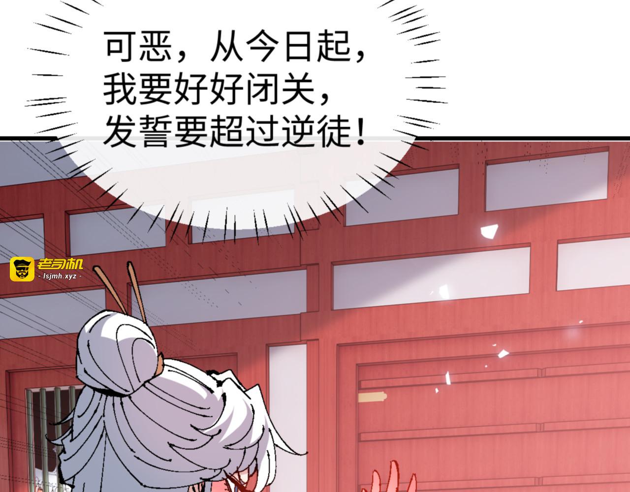 第139话 卧底成头号心腹了 第 23 页