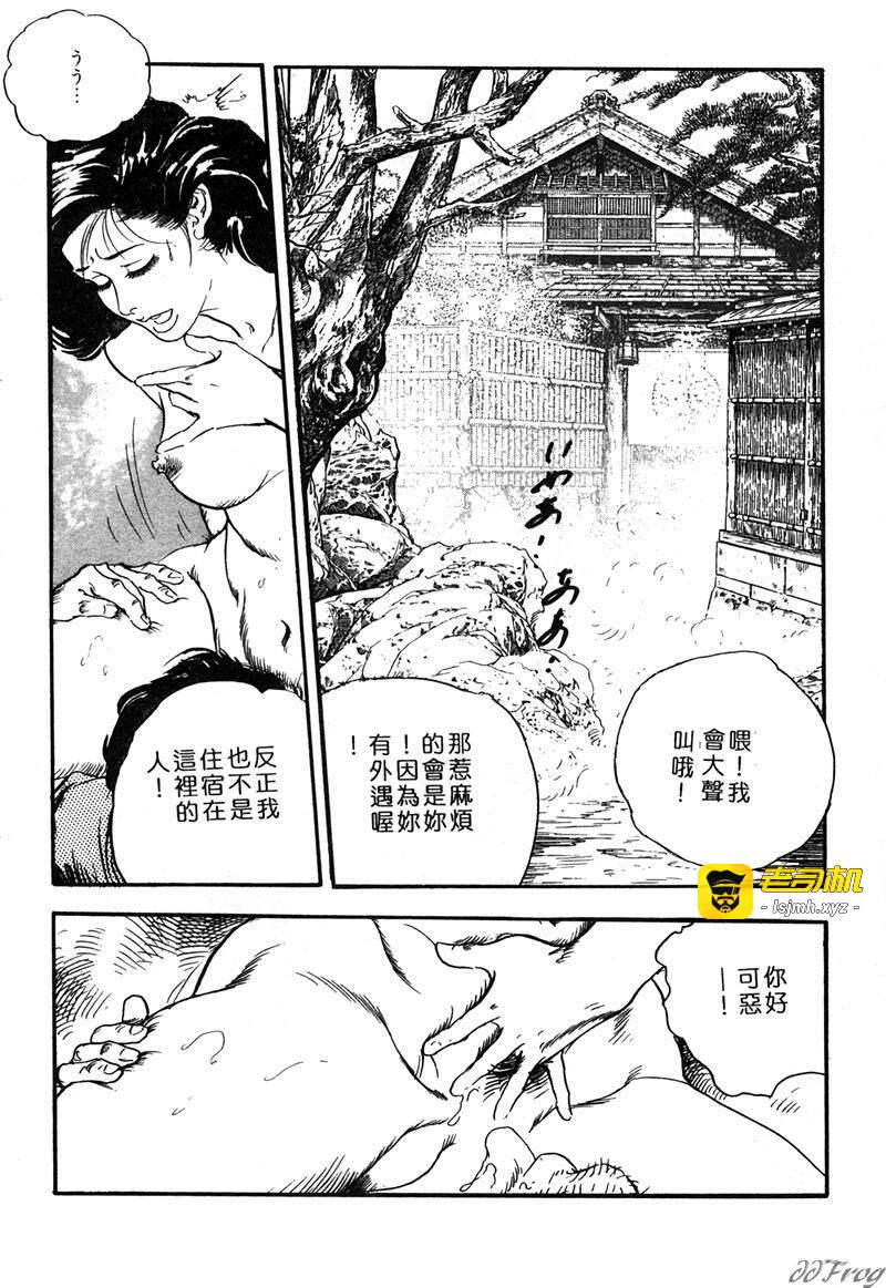 第1话 第 73 页