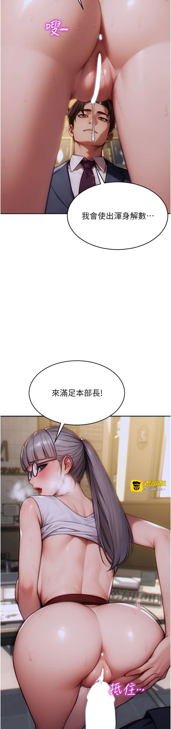 第14话 - 淫荡秘书狂喷淫水 第 13 页