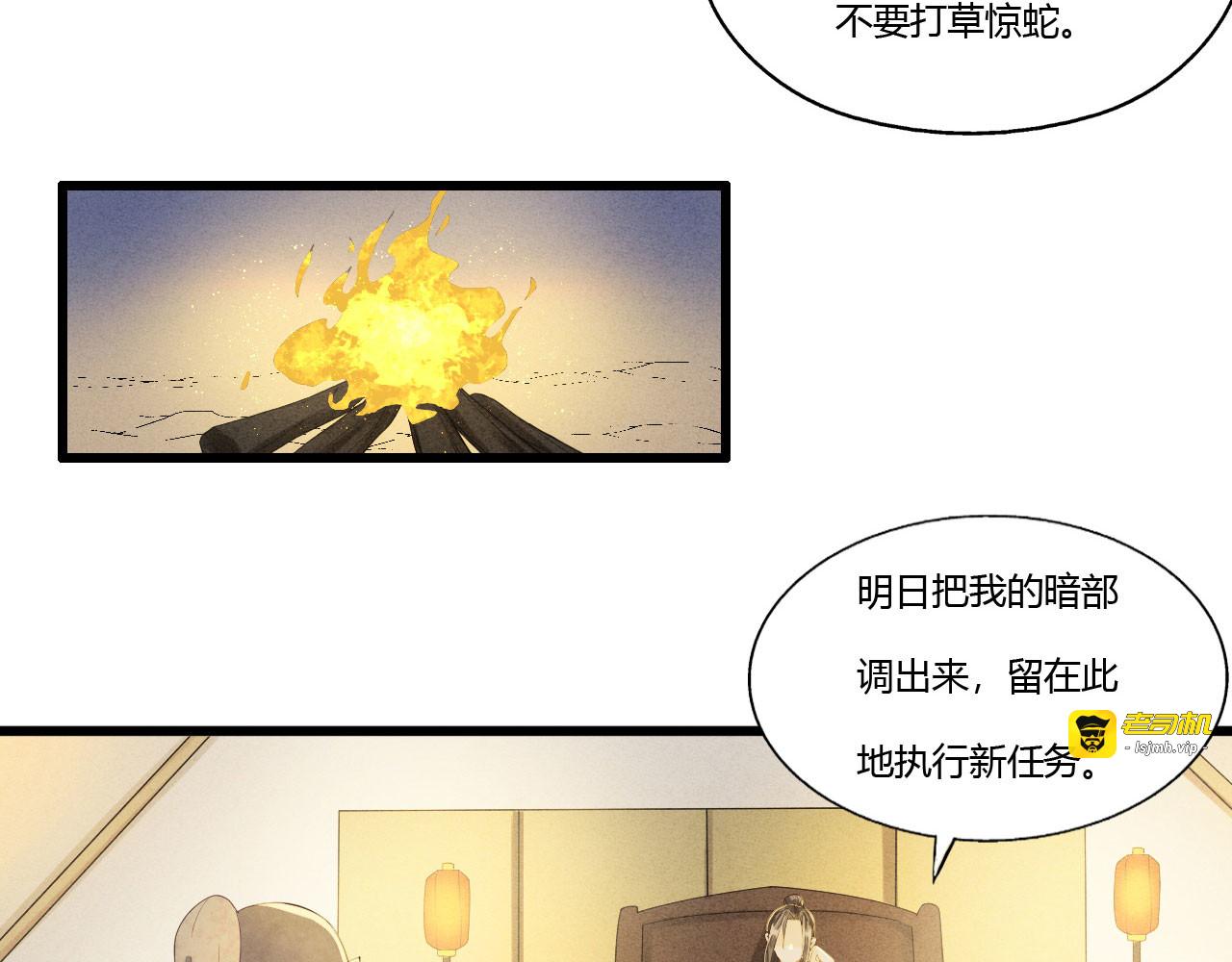 第83话 新婚之夜 第 107 页
