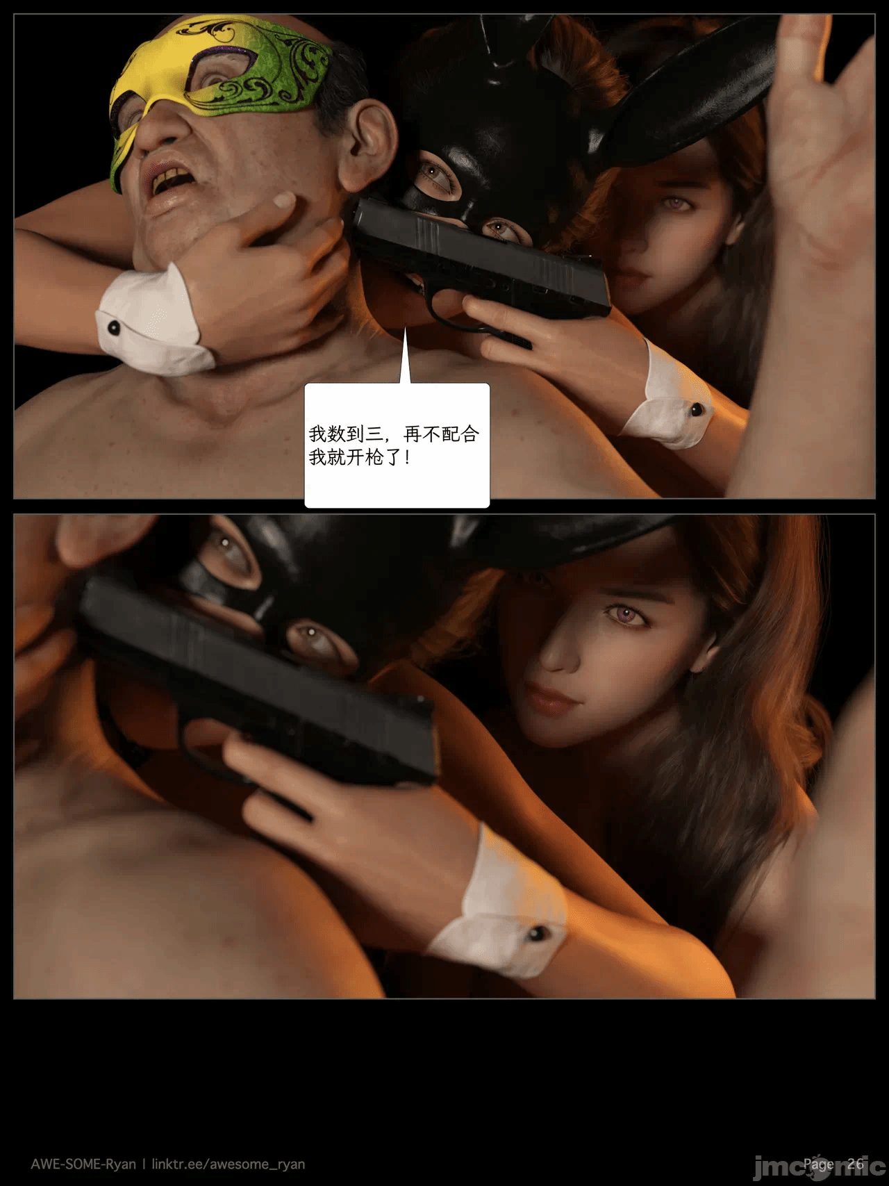 第一话 第 268 页