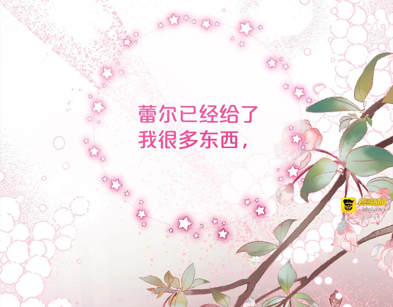 第59话 想让你幸福 第 83 页