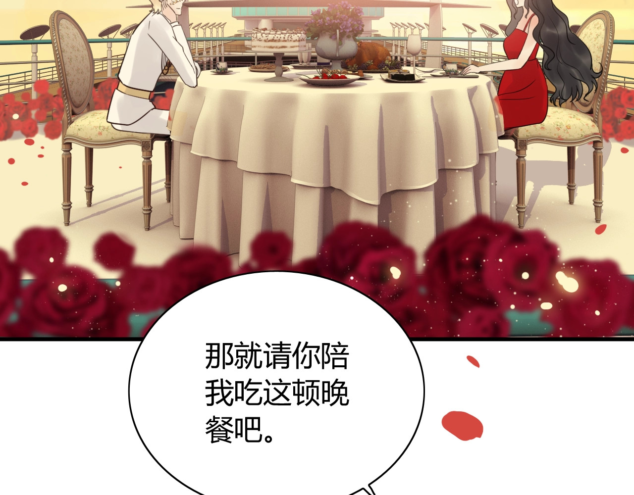 第197话 总裁竟被女主扇巴！ 第 40 页