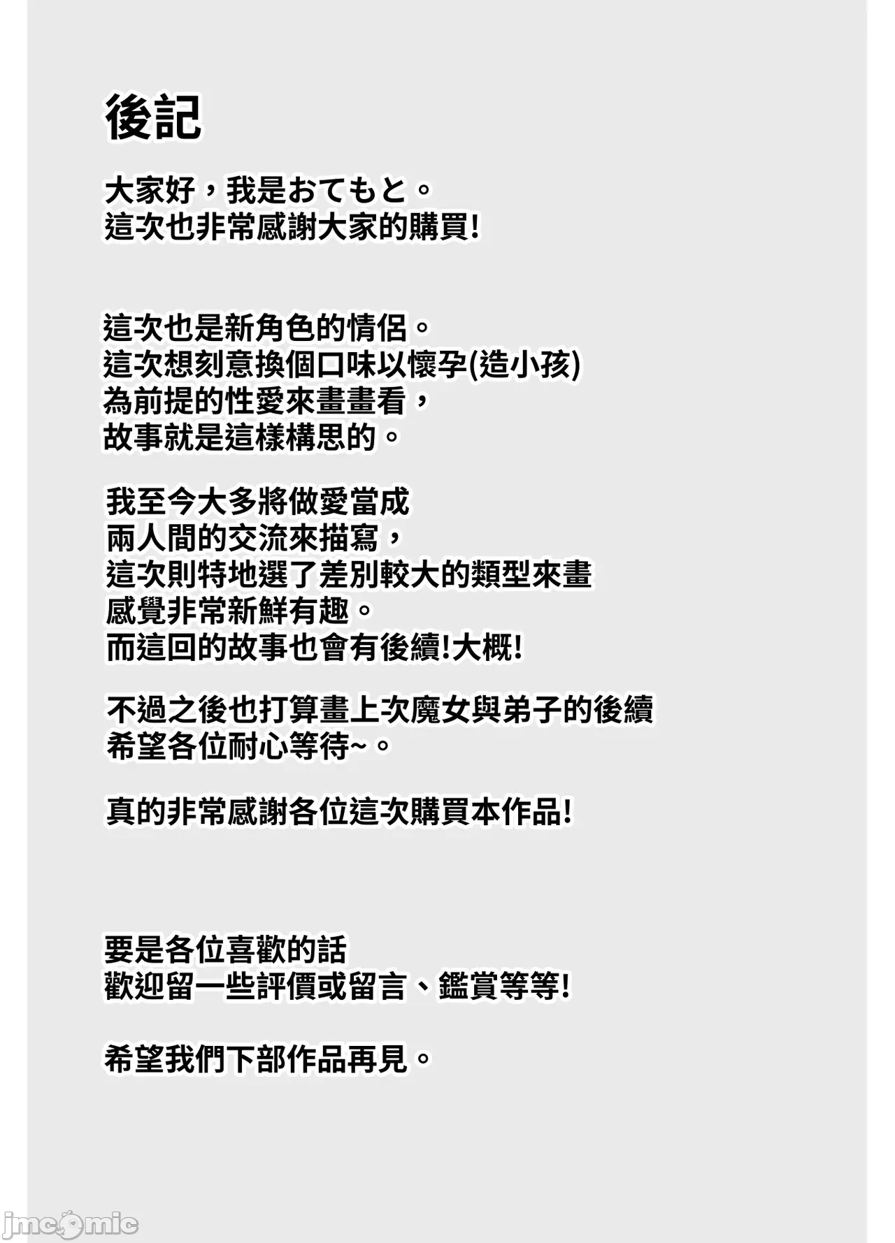 [芜菁堂]  [箸置き (おてもと)] 最强种族の龙の娘がしつこく子作りをねだってくるのでふたなりちんちんでわからせる话 第1话 - 68