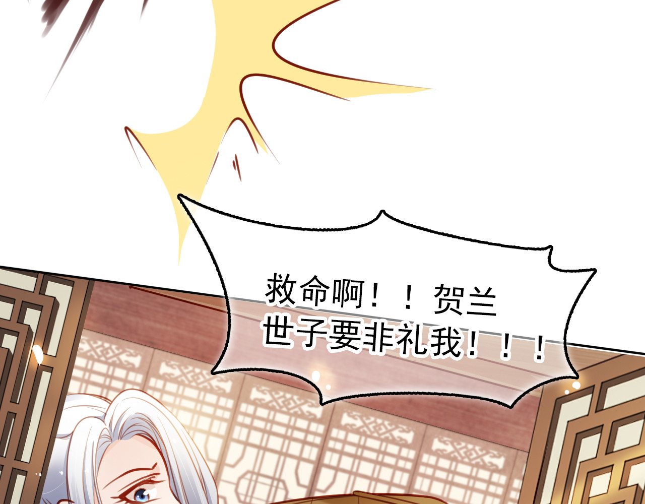 050 喊你一声夫人 第 14 页
