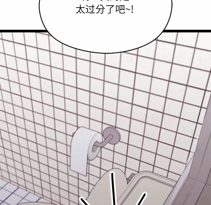 第29话 第 56 页