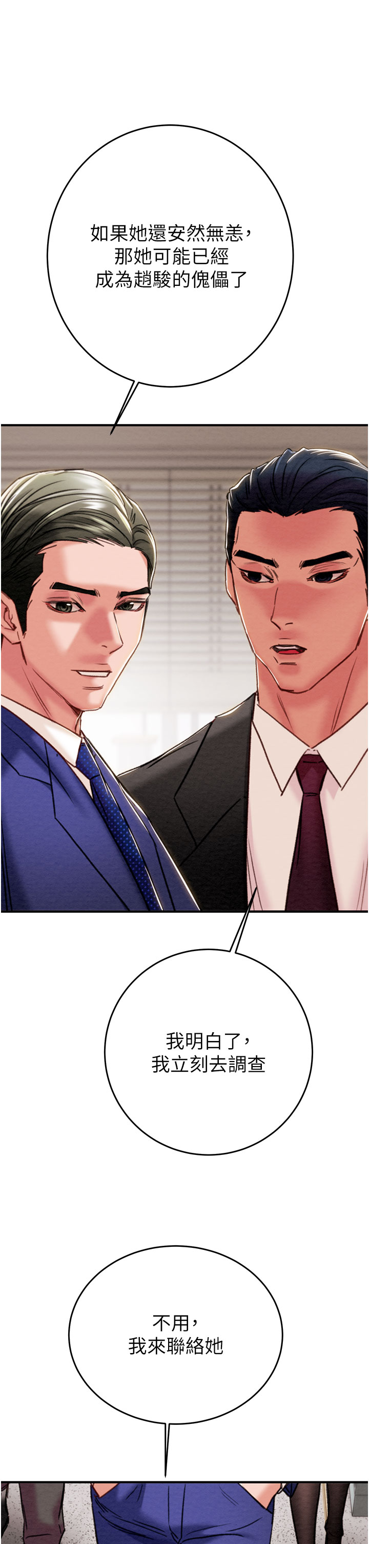 第81话 第 46 页