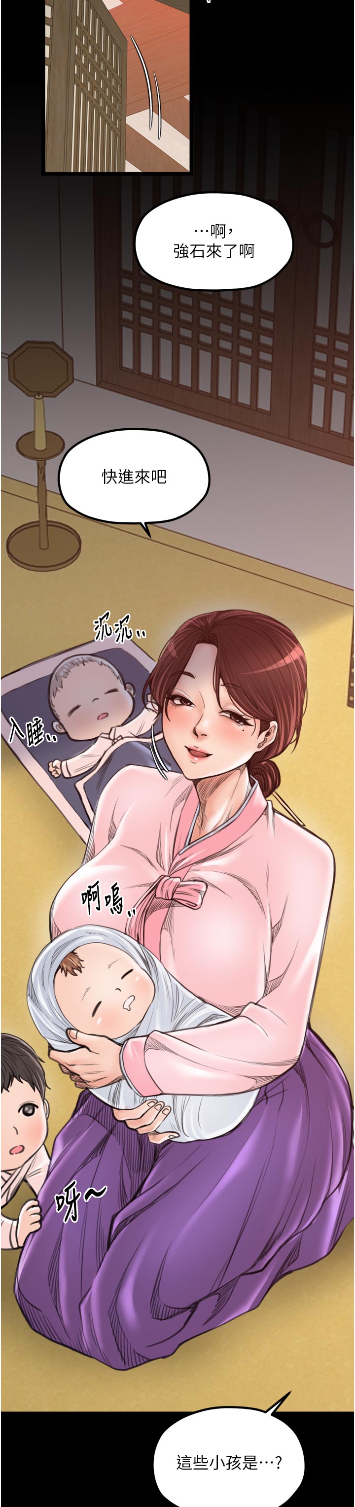 第44话 - 让我怀孕♥︎ 第 46 页