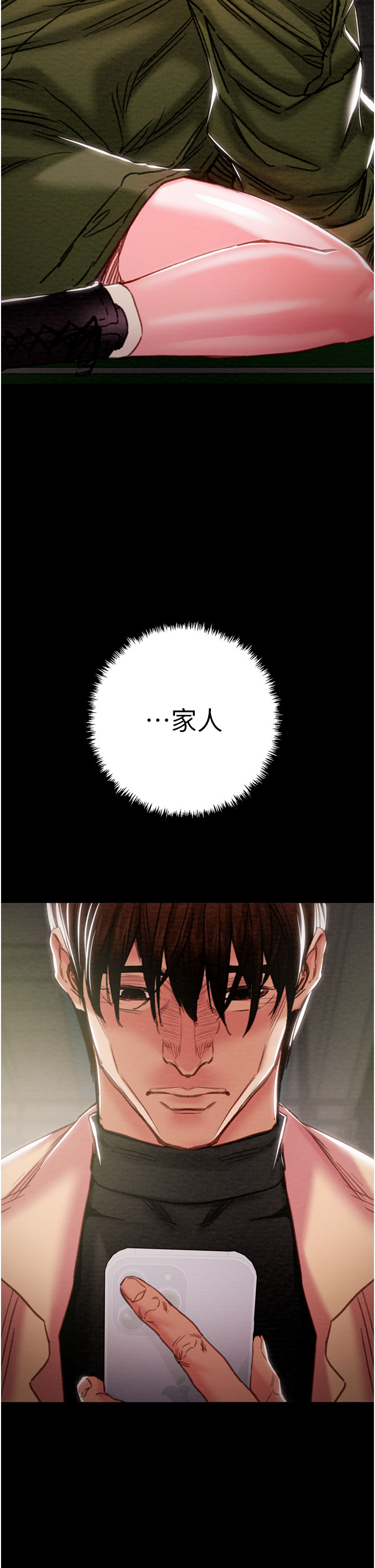 第85话 第 8 页