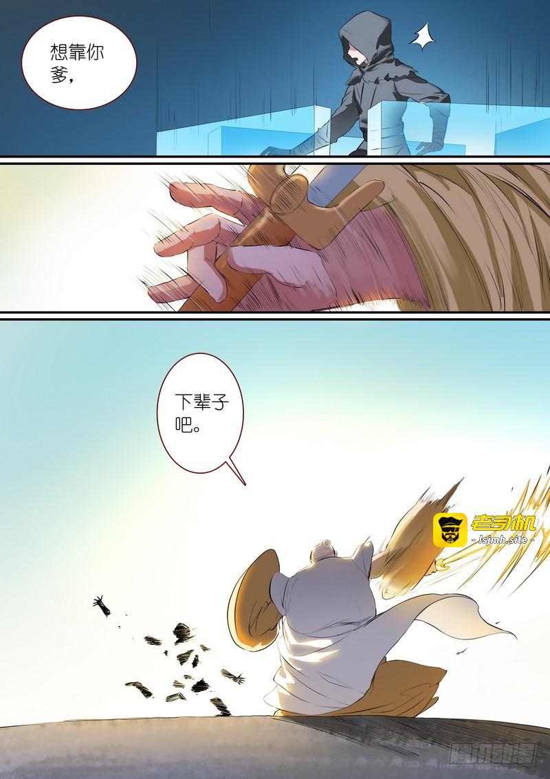 总259·费先生 第 11 页
