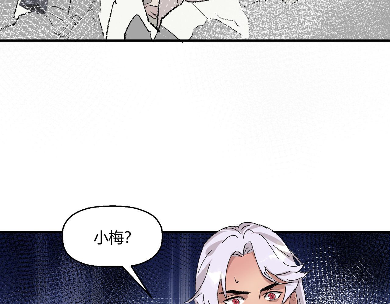 15-我很冷静 第 56 页
