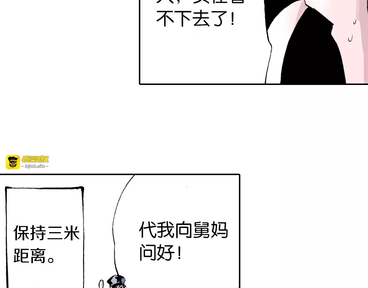 番外 去放松一下 第 47 页