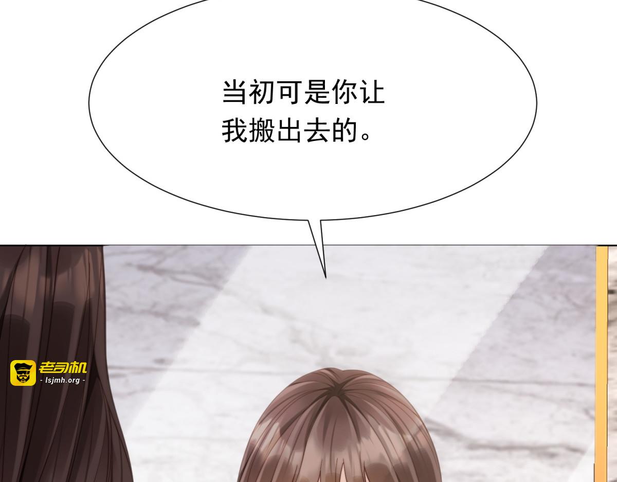 第37话 团宠苏晓梦 第 145 页