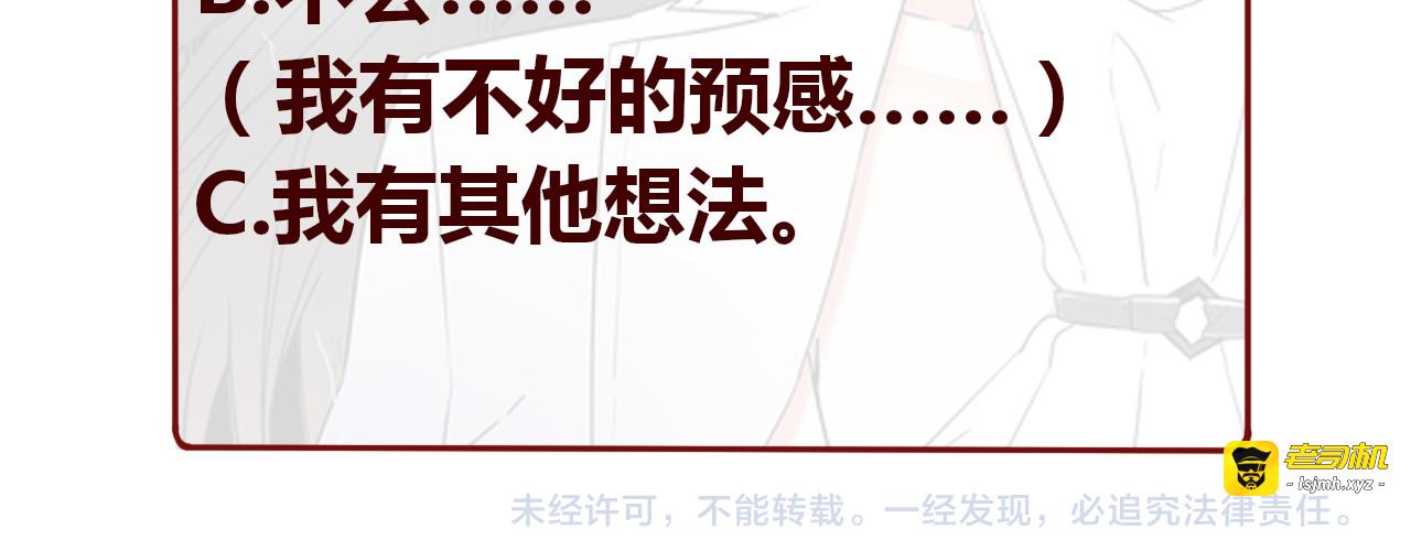 第46话 弓箭 第 199 页