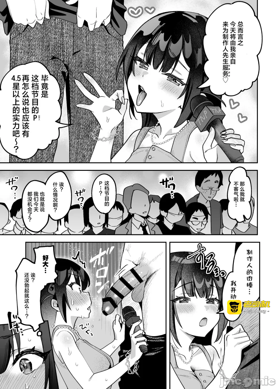 第一话 第 37 页