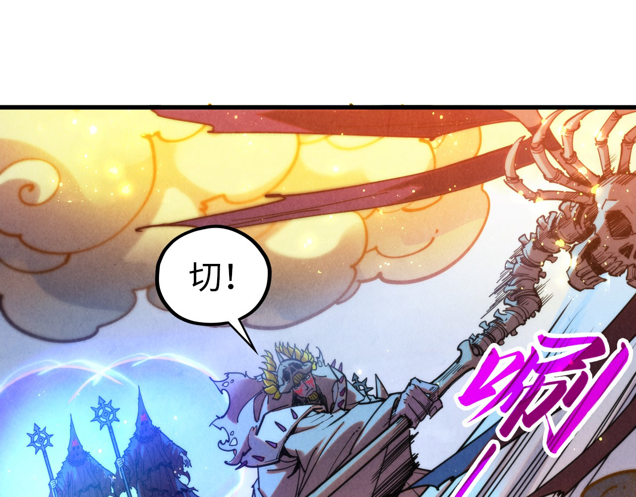 第342话 噬魂宗 第 144 页