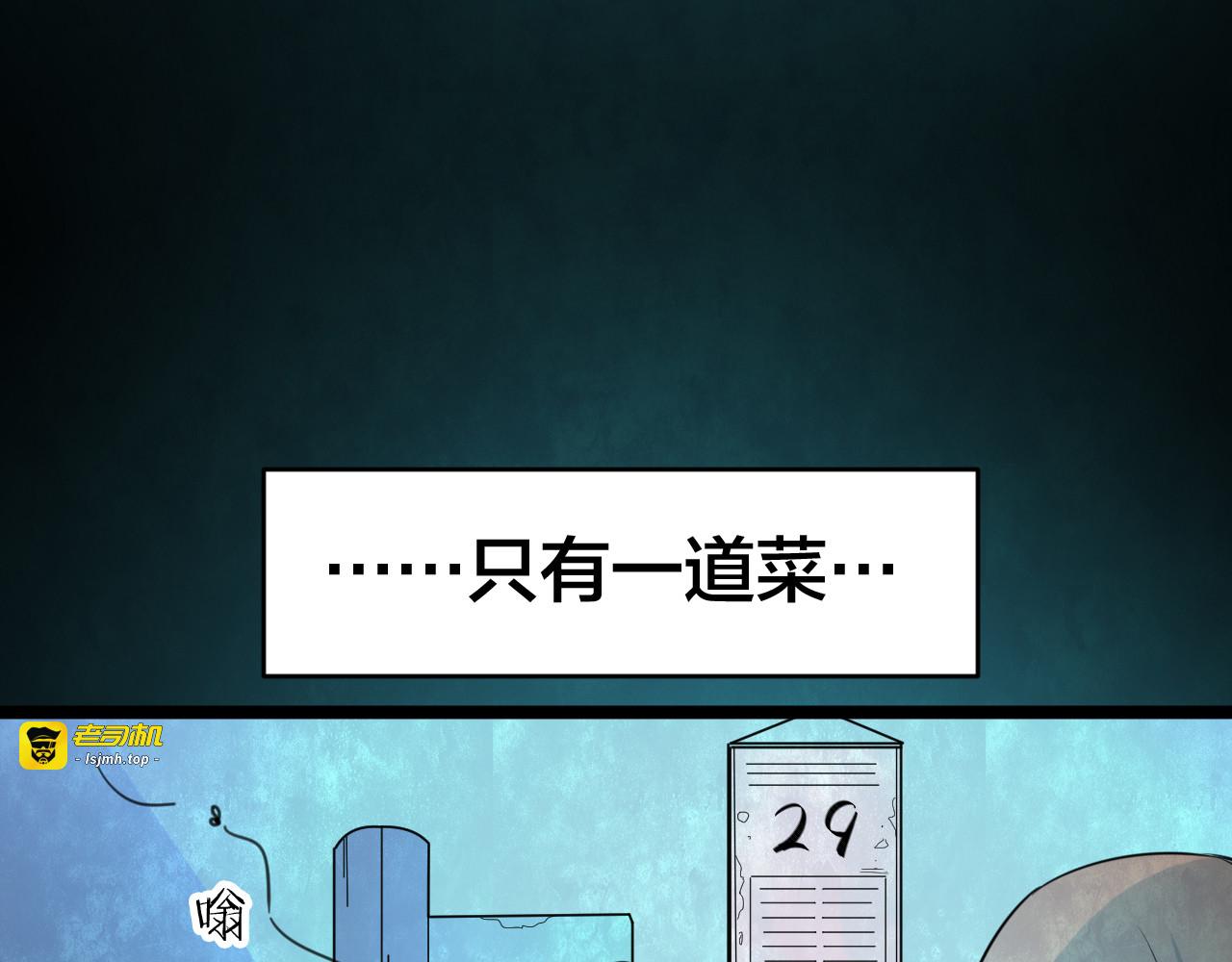 第54话 小说式生活（11） 第 73 页