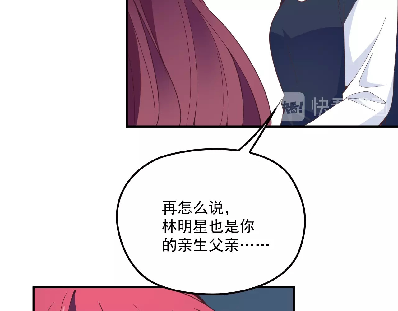 第48话 乔氏家主 第 72 页