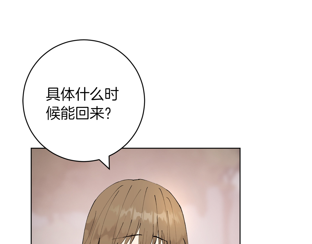 第23话 关照 第 102 页