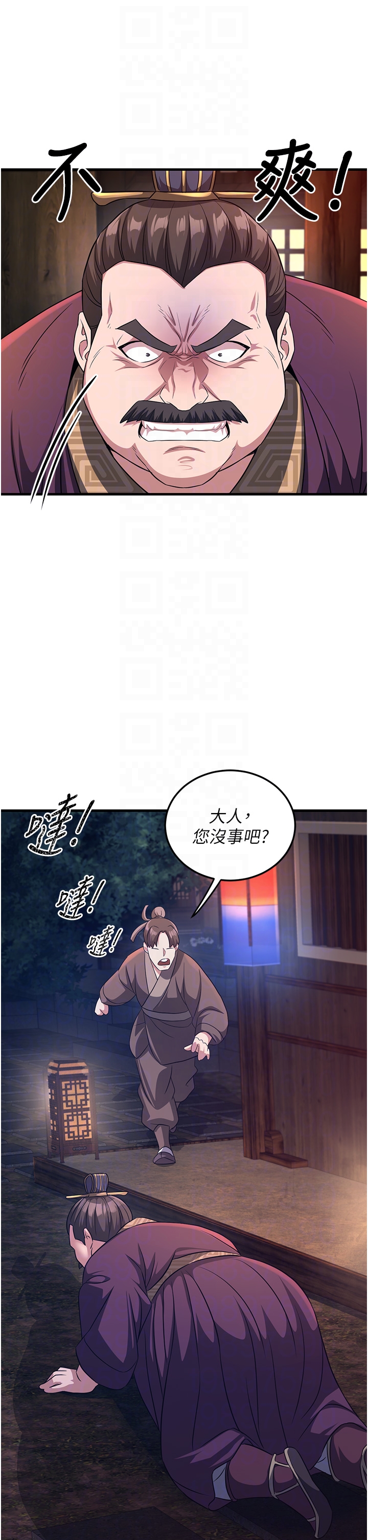 第3话 - 大侠的大鵰就是江湖道义 第 18 页