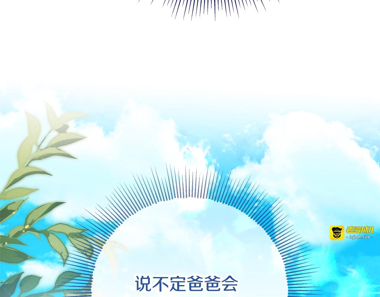 第69话 都是缜密的人 第 153 页