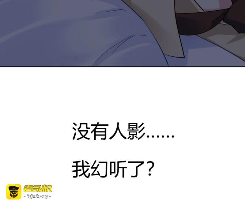 第26话 第23话-告白与告别1 第 121 页